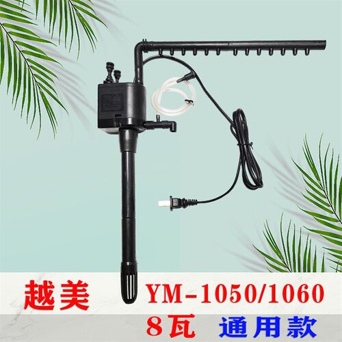 越美增氧抽水鱼缸冲氧YM880/980/1050/1060/1080/1380/1680潜水泵