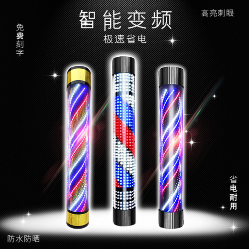 美发转灯led发廊转灯理发店标志灯全彩LED灯智能LED户外防水