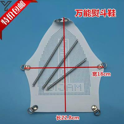 熨斗鞋套 万能 通用型蒸汽底激光光罩防焦底板烫靴烫斗鞋家用套