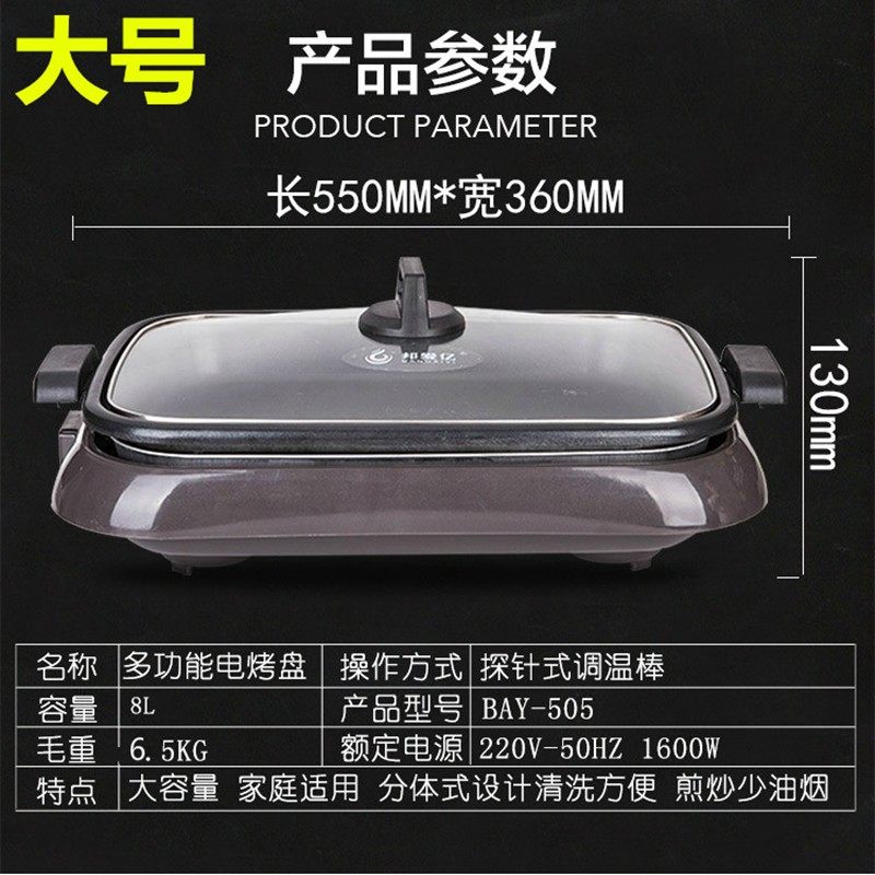 电煎锅平底锅插电分体式不粘锅韩式烤肉多功能电热锅家用烤鱼锅炉