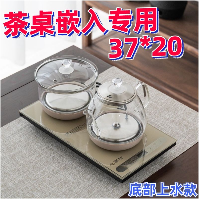茶盘家用烧水壶内嵌式37*20不锈钢电磁炉全自动上水一体玻璃电器