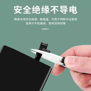 新訊陶瓷剪刀絕緣不導(dǎo)電 硬度高鋒利 首屆維修電池排線剪正負(fù)