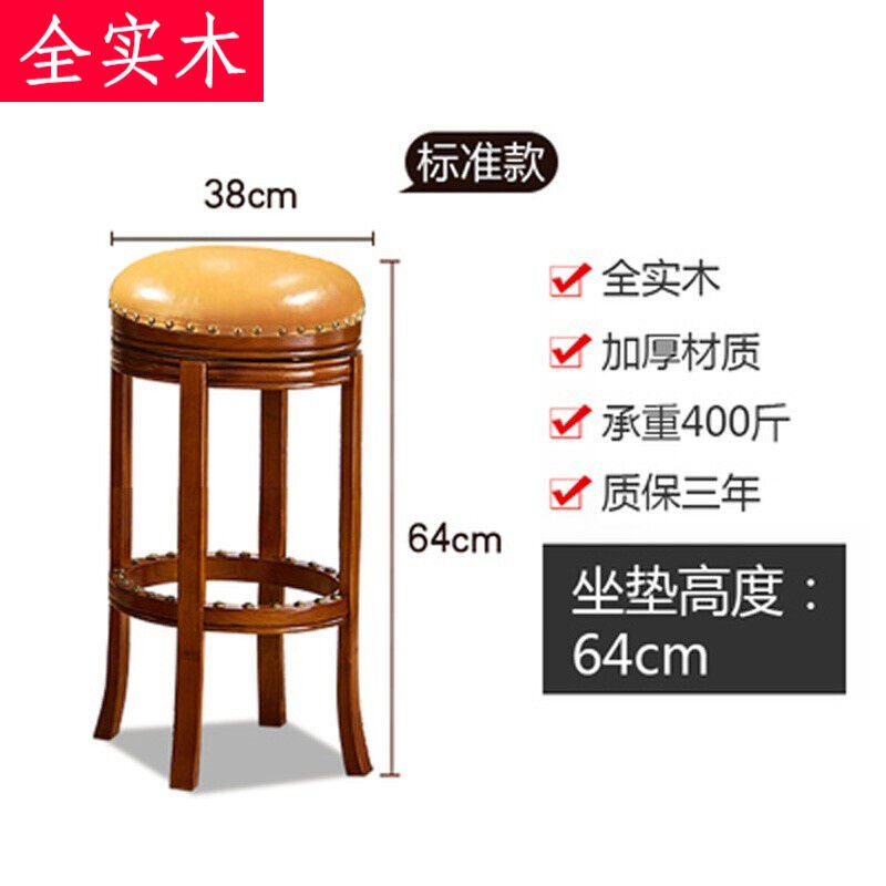 筑创美庭欧式吧凳实木吧椅美式吧台椅简约吧椅巴凳家用酒吧椅吧台