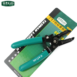 老A 多功能7寸7档轻便剥线钳 剥线剪 剥皮钳 0.6-2.6mm LA812467