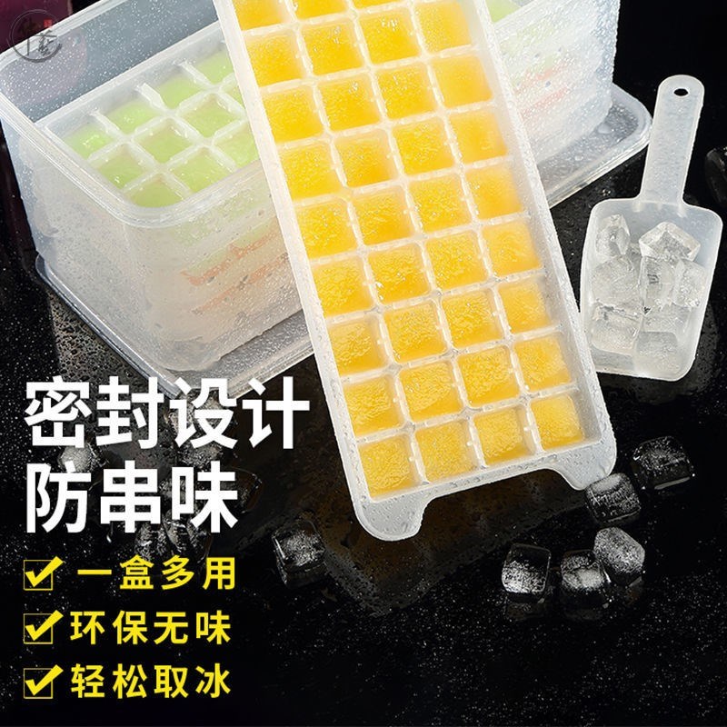 新款制冰格冰块模具冰球方形制冰盒冰袋制冰机神器带盖家用制冰机