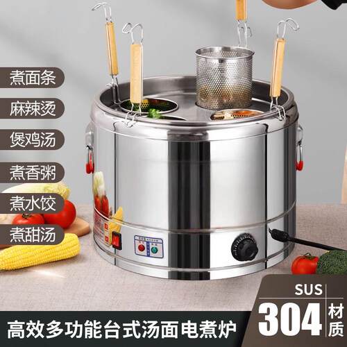 煮面炉商用煮粥桶台式麻辣烫蒸煮炉双层电热保温锅大容量304汤桶