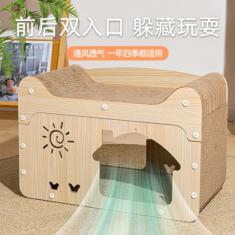 猫抓板窝猫窝一体四季通用耐磨不掉屑立式猫咪抓板磨爪耐抓猫玩具