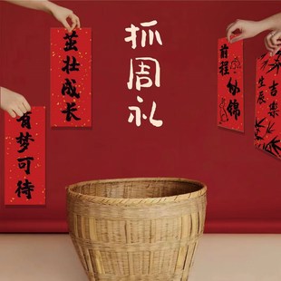 抓周手持小对联宝宝一周岁礼生日祝福语拍合照道具装饰布置用品