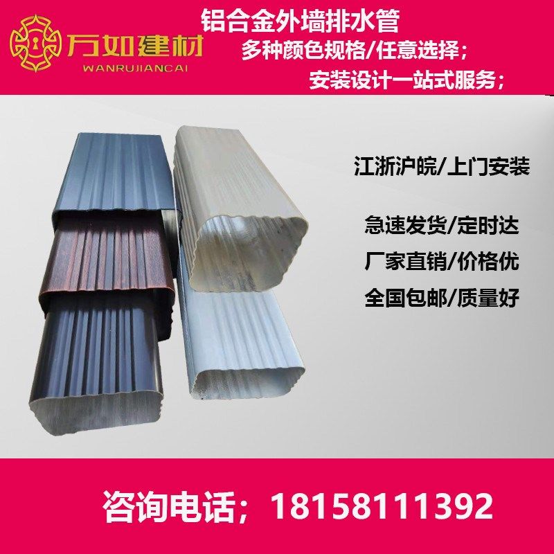 别墅屋檐口室外墙铝合金属型材圆形方形落水管下水管排水管雨水管,基础建材,雨水槽/雨水管,淘宝优惠券,粉丝福利购,淘宝优惠卷