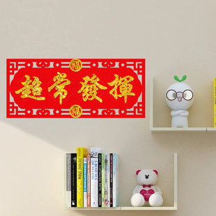 高考励志墙贴装饰学生学习标语金榜题名中考必胜四字横批定制横幅
