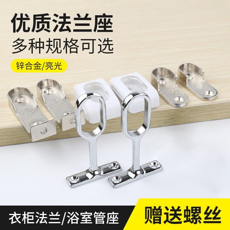 衣柜挂衣杆固定配件横竖向衣通托架晾衣杆固定座锌合金吊装法兰座,基础建材,衣杆,淘宝优惠券,粉丝福利购,淘宝优惠卷
