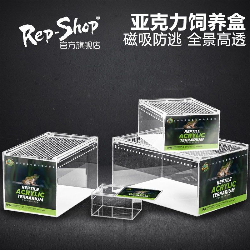 爬宠亚克力饲养盒爬虫守宫寄居蟹箱蜥蜴蛇角蛙蜘蛛蜗牛甲虫生态缸,宠物/宠物食品及用品,爬宠缸/箱,淘宝优惠券,粉丝福利购,淘宝优惠卷