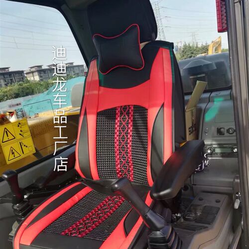 挖掘机座套座椅坐垫四季通用柳工山东临工神钢75卡特320三一60 徐