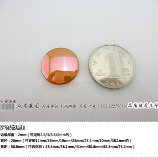 CO2激光加工切割打孔焊接雕刻聚焦透镜激光镜片限小于2000W激光机