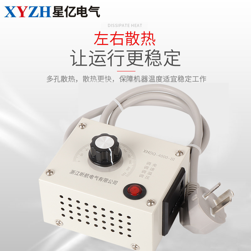 4000W可控硅调压器 多档调压电机调速器调温调光220V过载保护