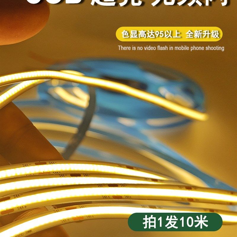 COB灯带自粘12V24V低压LED柔性软灯条家装吊顶橱柜商场超亮线形灯,家装灯饰光源,室内LED灯带,淘宝优惠券,粉丝福利购,淘宝优惠卷