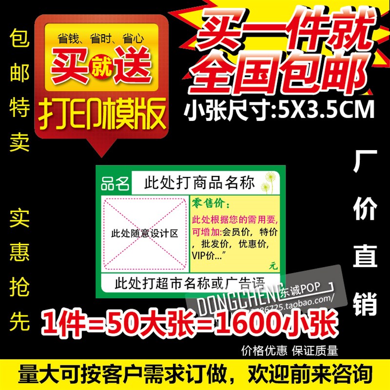 A4可打印空白超市标签 商品标价签 化妆品标价签纸价格标签牌定做