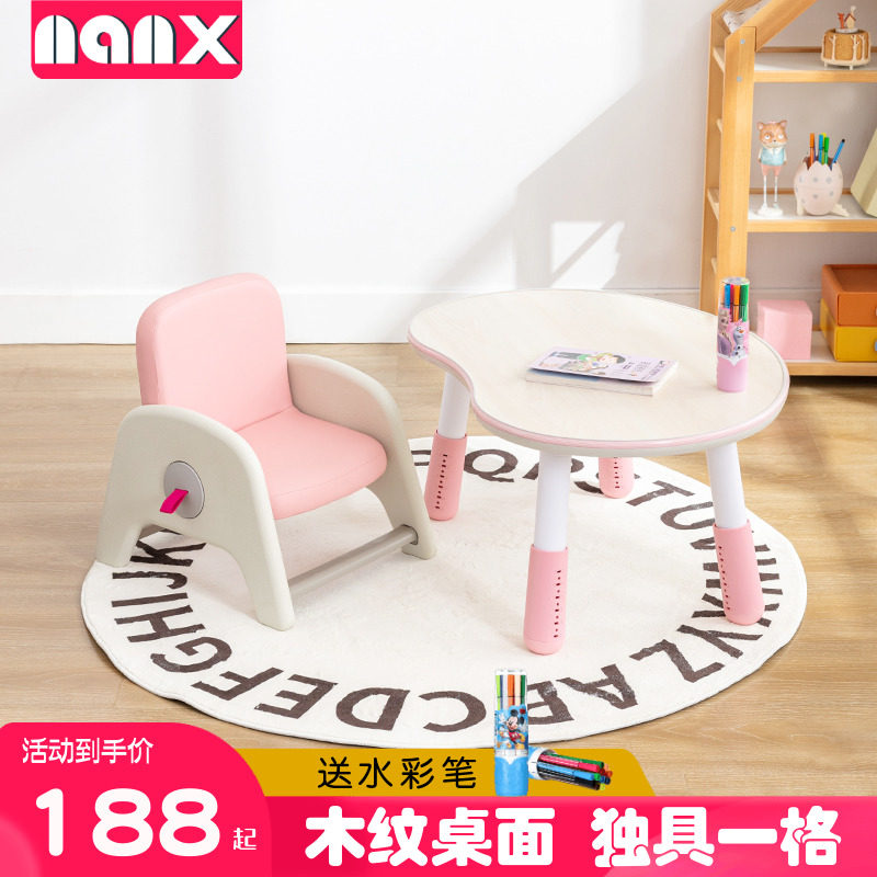 nanx儿童花生桌沙发椅套装宝宝幼儿园学习阅读角婴儿学坐升降小桌,住宅家具,儿童桌/手工桌,淘宝优惠券,粉丝福利购,淘宝优惠卷