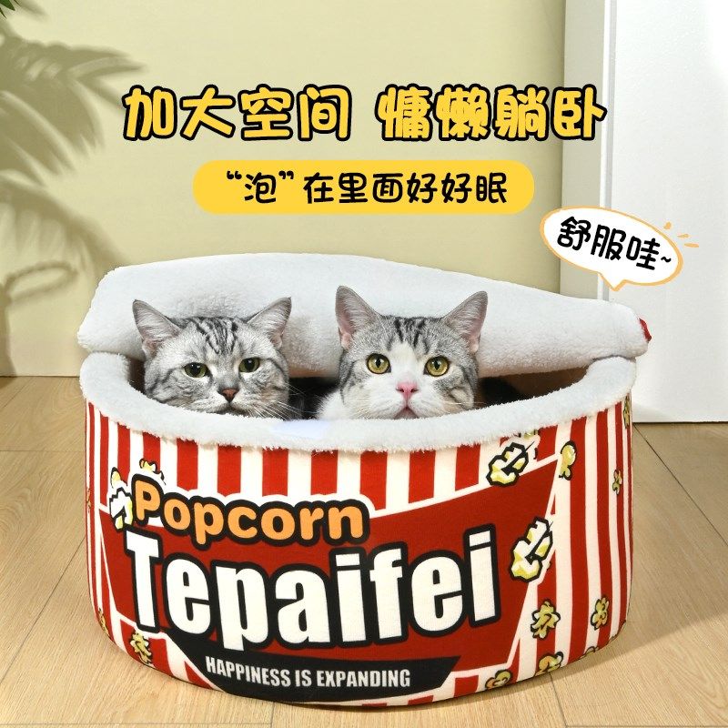 爆米花猫窝冬天保暖泡面冬季猫咪睡窝冬封闭式安全感冬日过冬狗窝,宠物/宠物食品及用品,猫窝/屋/帐篷/沙发,淘宝优惠券,粉丝福利购,淘宝优惠卷