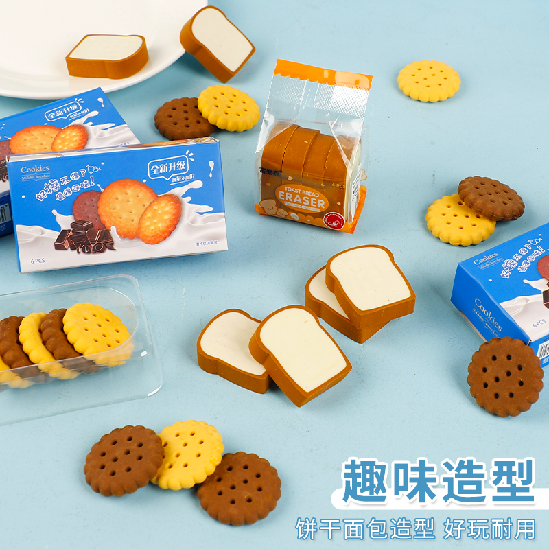 卡通橡皮擦小学生专用可爱创意不留痕橡皮幼儿园儿童奖品新年礼物