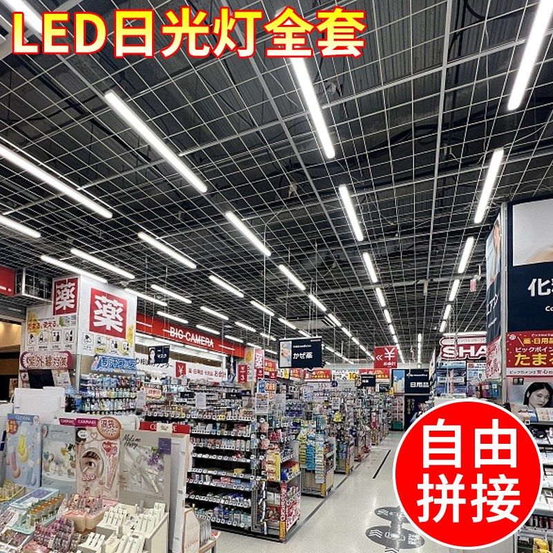 T8灯管LED灯带开关带罩分体式支架日光灯 厂房车间流水线用节能超,家装灯饰光源,其它灯具灯饰,淘宝优惠券,粉丝福利购,淘宝优惠卷