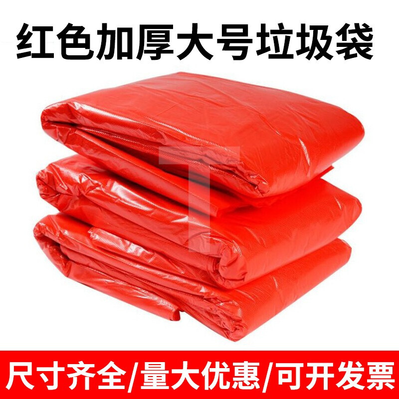 加厚彩蓝绿红色环卫垃圾袋大号分类30升超大60商用80餐饮环卫240l