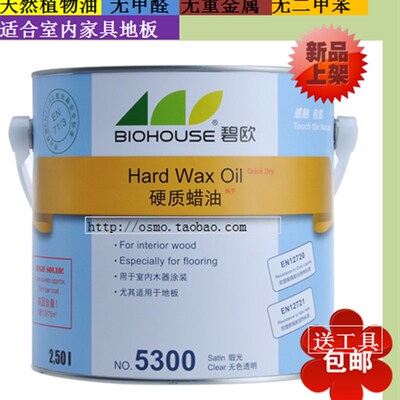 碧欧快干硬质木蜡油系列无甲醛苯室内木材保护可调色环保