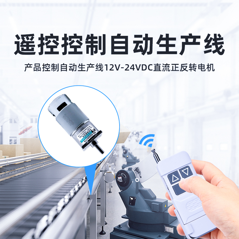 直流电机正反转控制器12V24V无线遥控倒顺开关马达电动推杆正反停