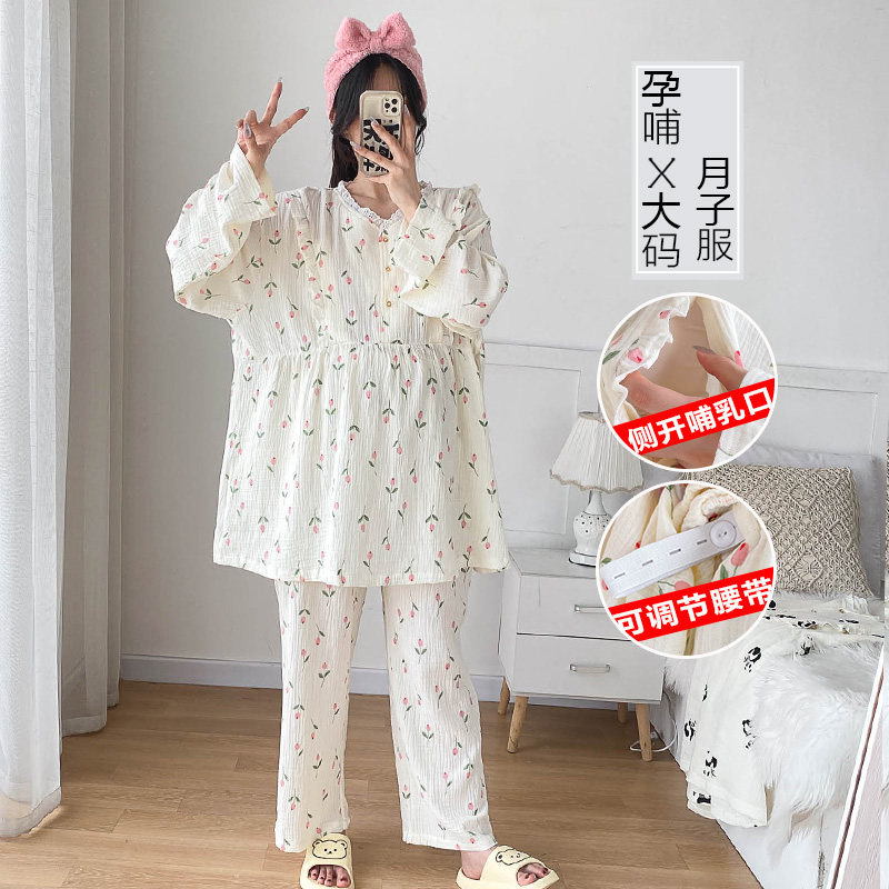 孕妇睡衣套装大码200斤纯棉春秋月子服可调节哺乳棉纱家居服女款