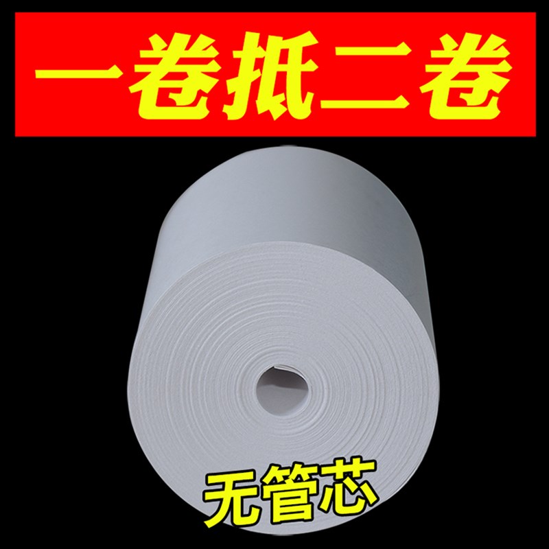 包邮金晨铭57x50外卖热敏收银纸58mm小票打印纸5750纸120卷无管芯
