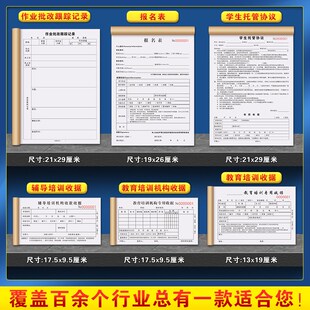 作业登记本学生班主任班级日志打卡完成情况反馈表课后批改记录本