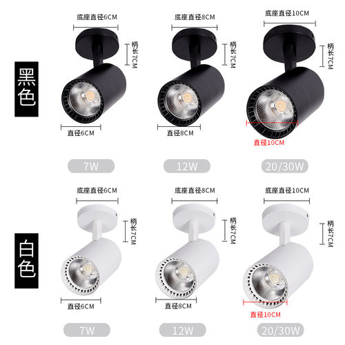 吸顶射灯led 明装服装店轨道灯cob明装导轨灯免钻孔家用12w18w30w