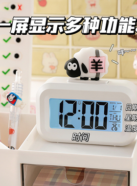 羊了个羊闹钟学生用创意可爱卡通宿舍学习自律神器桌面计时器两用