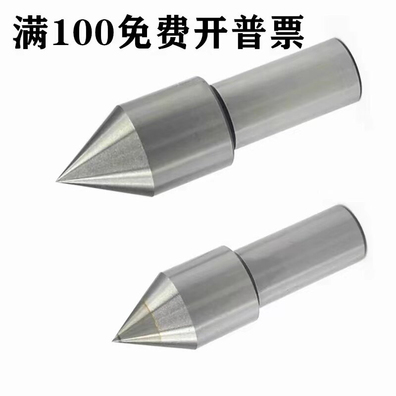 车床直柄白钢合金顶针莫氏5号4号3号2号回转活动活络顶尖头部配件图片