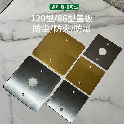 地插装饰盖板保护罩遮丑挡盲板补洞120型不锈钢底盒空白面板通用