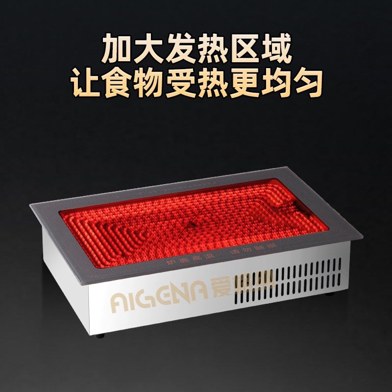 火锅电陶炉商用串串麻辣烫钛晶板长方形烤鱼炉关东煮大功率4000W