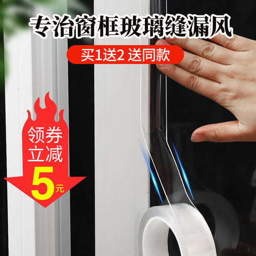 窗户密封条冬天铝合金推拉门窗玻璃缝隙防漏风防风贴保暖挡风神器