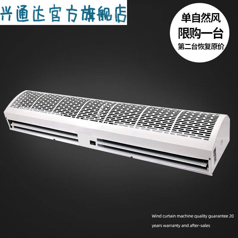 门头冷风机强风空气门商用风帘机风扇空气幕0.9/1/1.2/1.5/1.8/2