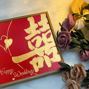 新婚快乐十字绣2023新款线绣客厅卧室结婚礼物喜字白喜图简单自绣