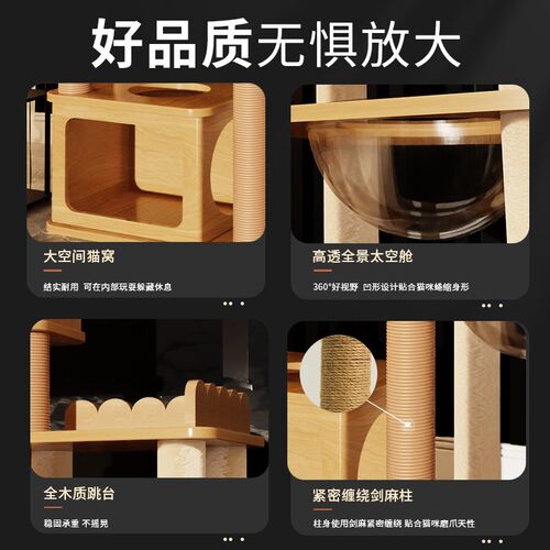 猫爬架家用猫笼猫树一体大型大猫别墅通天柱猫爬柱太空舱猫架子