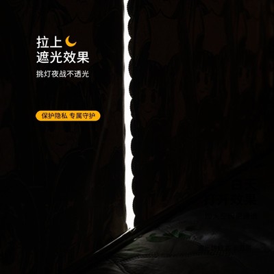 学生宿舍寝室床帘加厚物理强遮光少女男上下铺床幔卡通动漫下桌帘