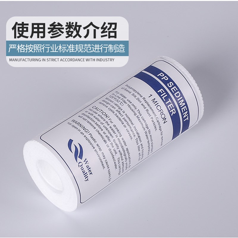 净水器通用滤芯5寸PP棉芯演示机过滤器直饮纯水机配件1微米5m