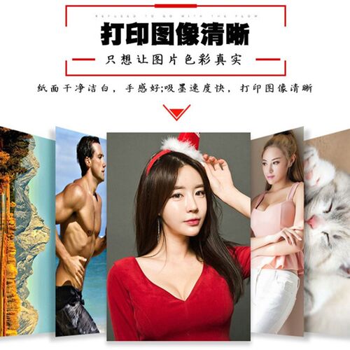 6寸高光相纸带背印照片相片纸a4相纸6寸5寸7寸8寸A6高光相片纸彩