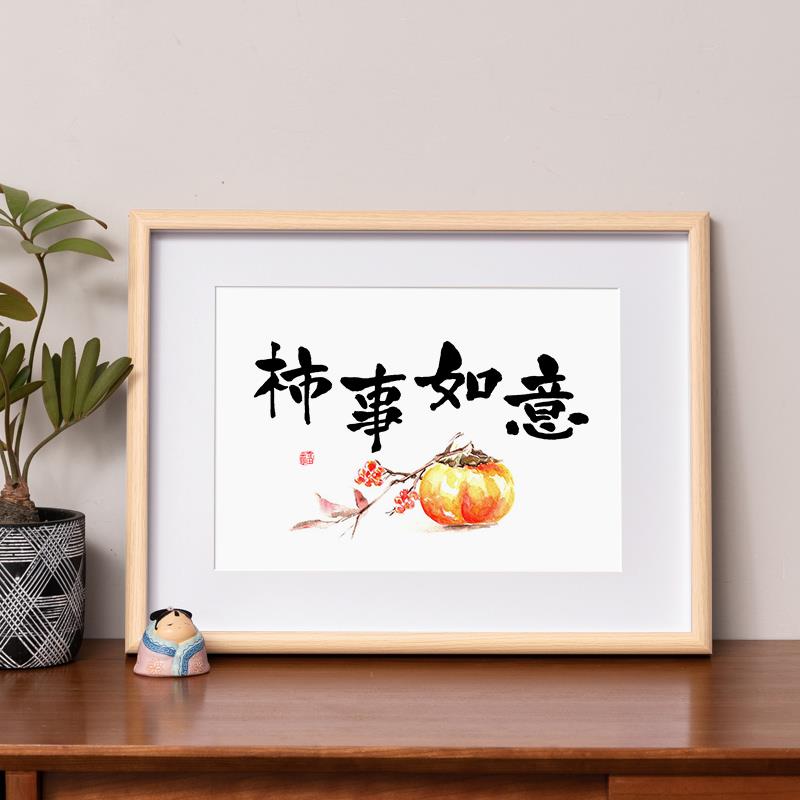平安喜乐横版字画摆件书法相框摆台客厅挂画餐厅桌面装饰创意摆画图片