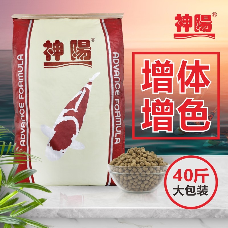 神阳锦鲤鱼饲料40斤专用金鱼通用型不浑水育成增肥增色鱼粮鱼食,宠物/宠物食品及用品,观赏鱼饲料,淘宝优惠券,粉丝福利购,淘宝优惠卷