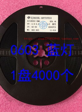 0603 贴片LED 发光二极管 高亮红色 蓝色 翠绿色 发光管 1盘4K