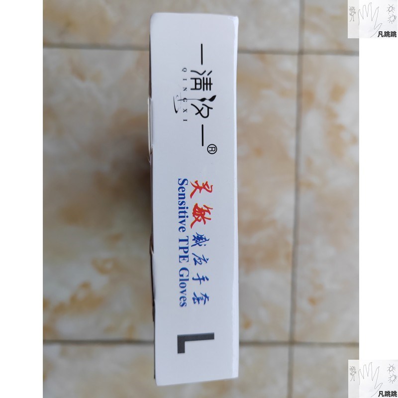 清汐纯白一次性手套抗磨丝柔情汐清夕牌昊敏感应灵汐超敏睡觉美容