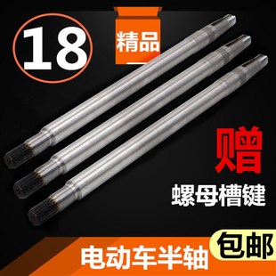 电动三轮车配件三轮车篷车后桥205轴承半轴9cm轴头18齿传动轴