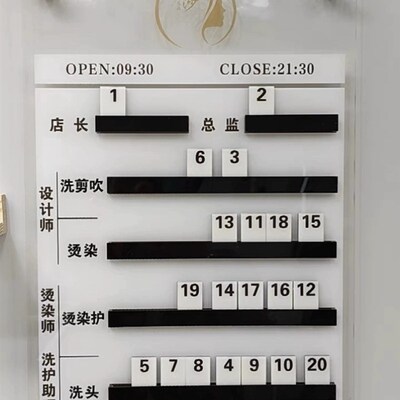 流水牌工作牌技师上钟牌轮流美发烫染美容院美甲美睫号码牌