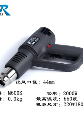 卓能M300 M300S M600S防尘无级调温热风枪 吹热缩管 汽车贴膜烤枪